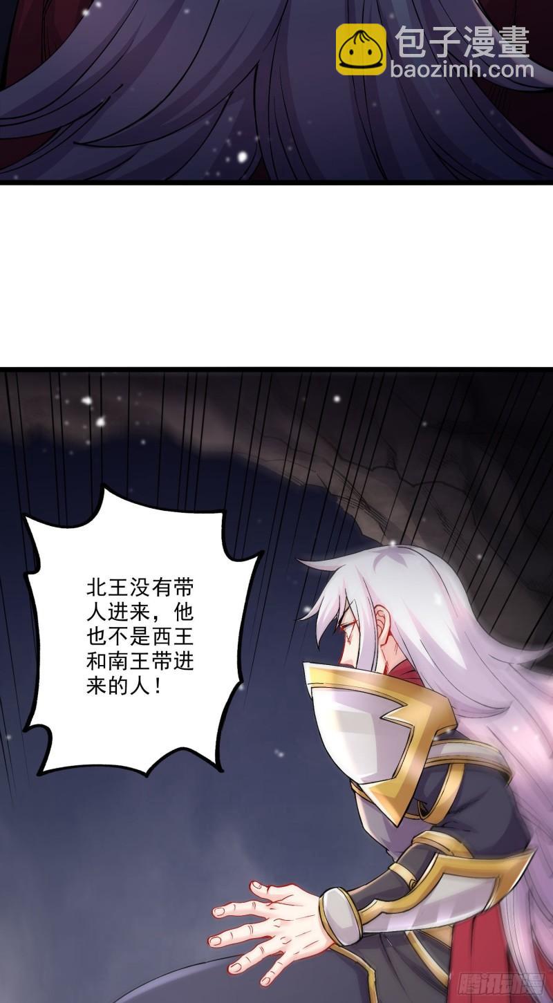 《万古赘婿》第239话 北王攻略指南 第28页