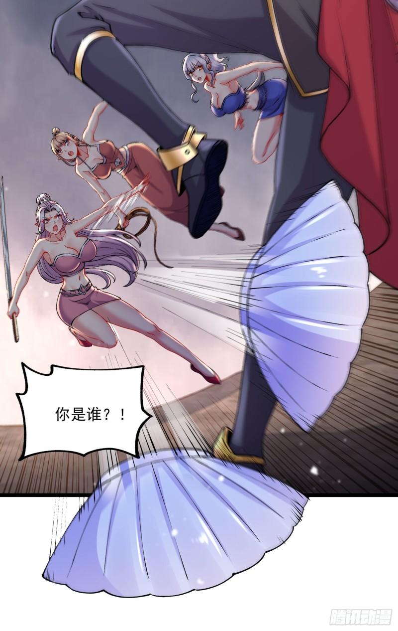 《万古赘婿》第239话 北王攻略指南 第29页