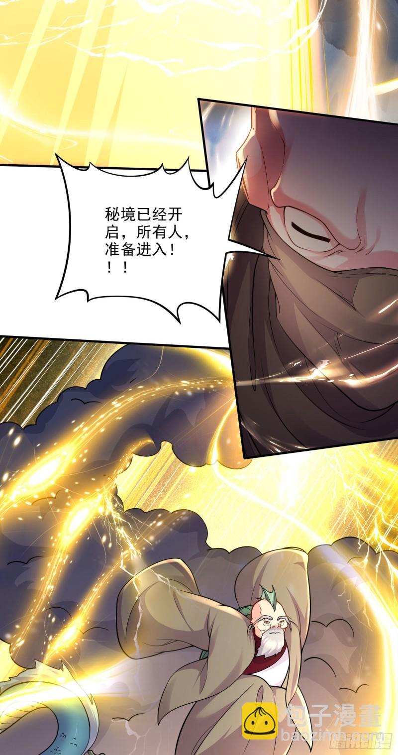 《万古赘婿》第239话 北王攻略指南 第3页