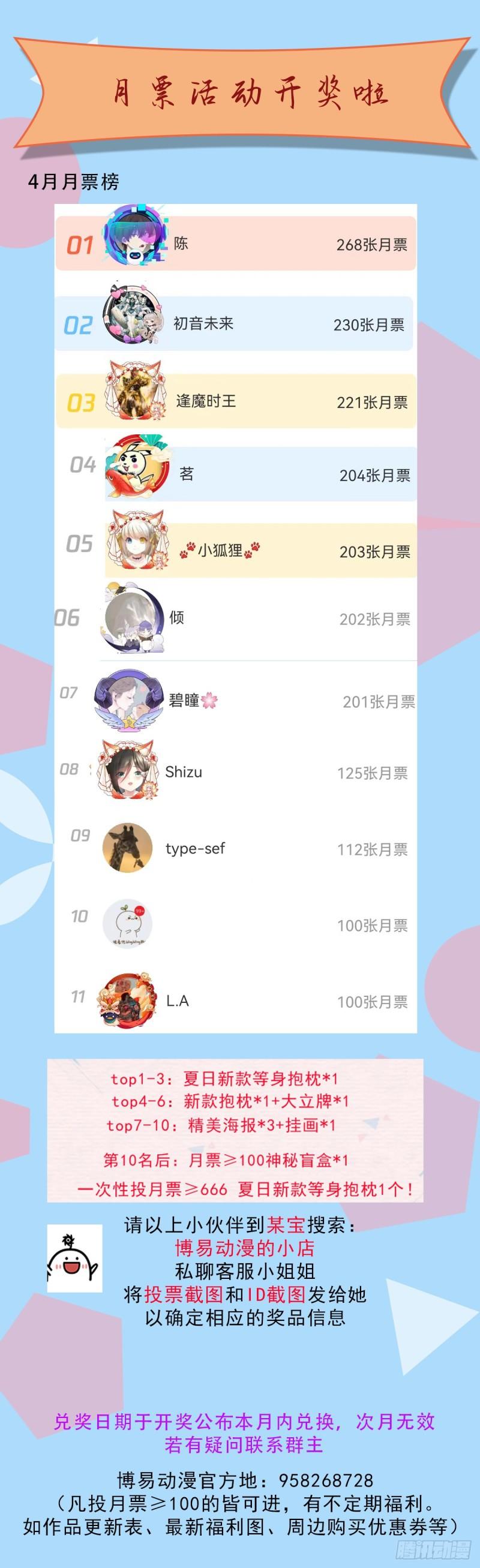 《万古赘婿》第239话 北王攻略指南 第41页