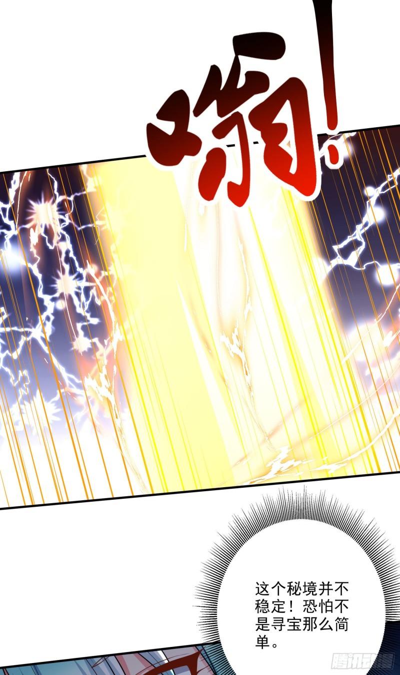 《万古赘婿》第239话 北王攻略指南 第5页