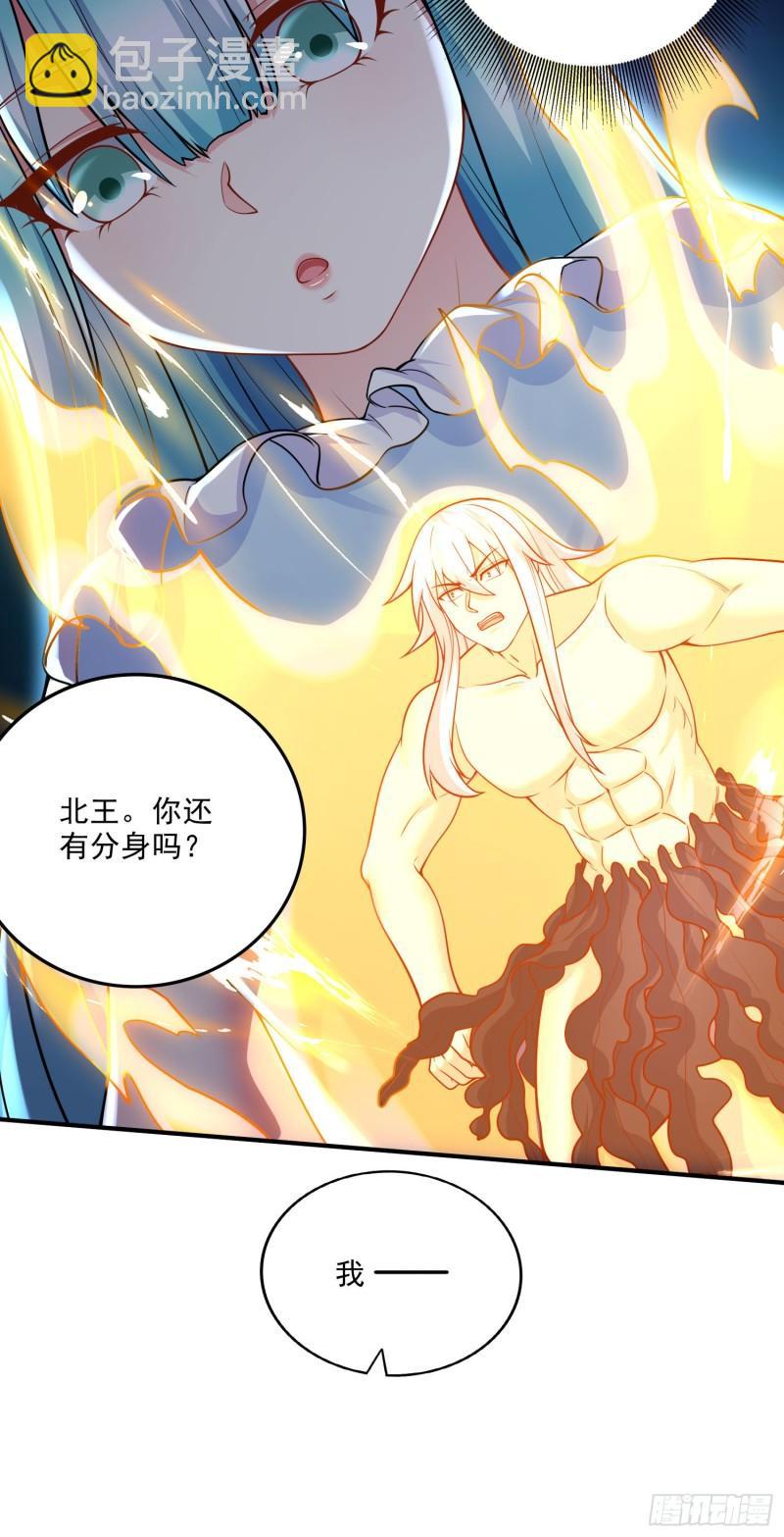 《万古赘婿》第239话 北王攻略指南 第6页