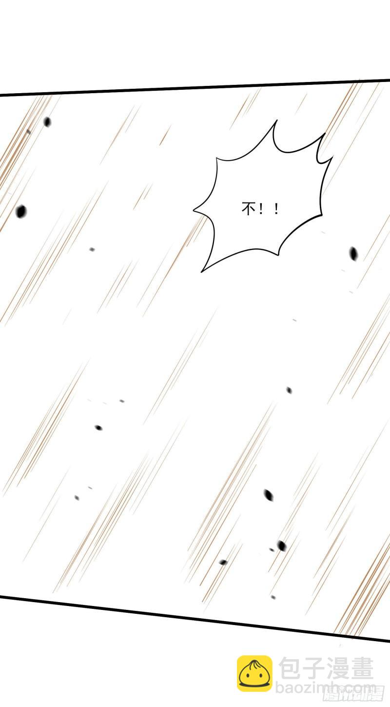 《万古赘婿》第239话 北王攻略指南 第9页