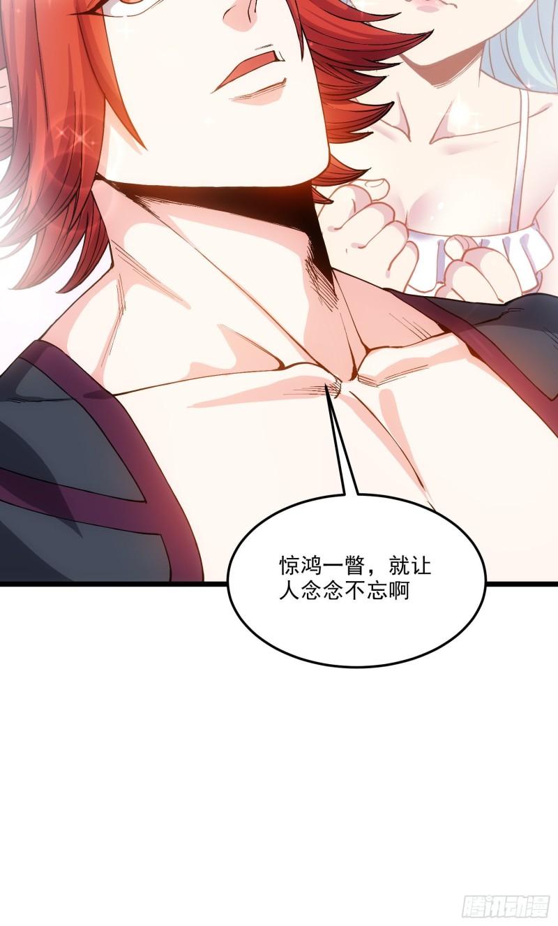 《万古赘婿》第238话 澜沧秘境 开！ 第21页