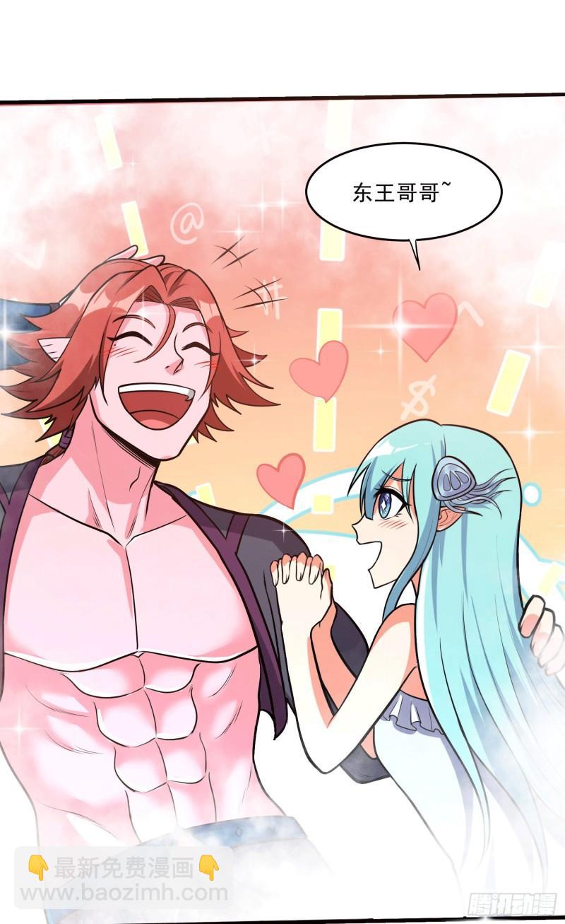 《万古赘婿》第238话 澜沧秘境 开！ 第22页