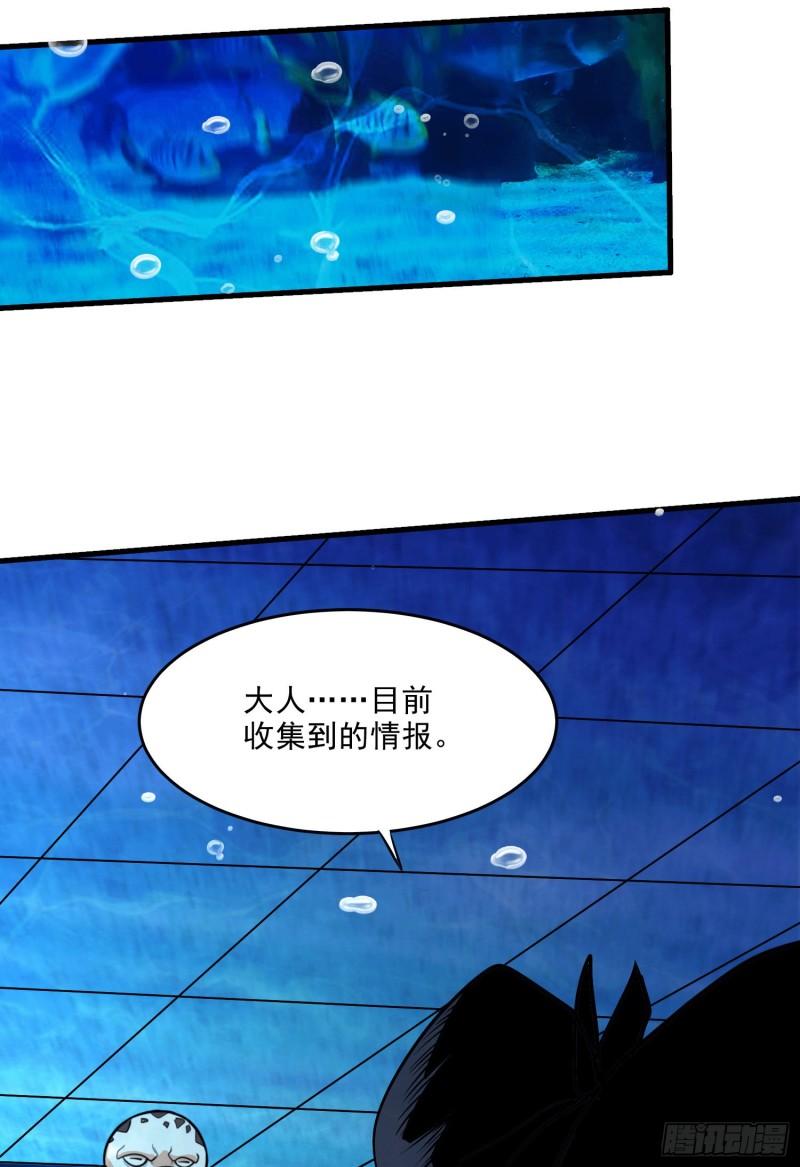 《万古赘婿》第238话 澜沧秘境 开！ 第27页