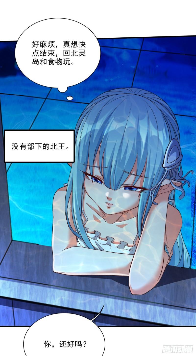《万古赘婿》第238话 澜沧秘境 开！ 第32页