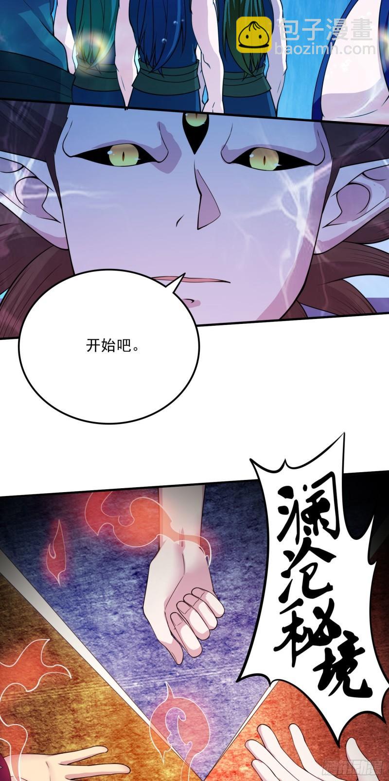 《万古赘婿》第238话 澜沧秘境 开！ 第40页