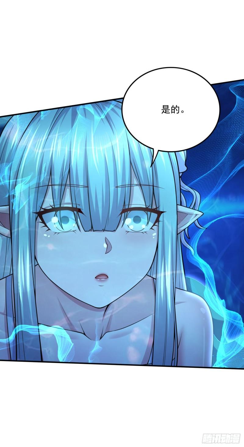 《万古赘婿》第238话 澜沧秘境 开！ 第4页