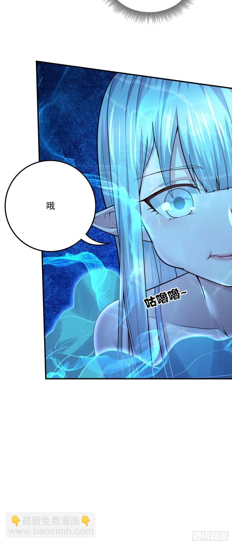 《万古赘婿》第238话 澜沧秘境 开！ 第7页