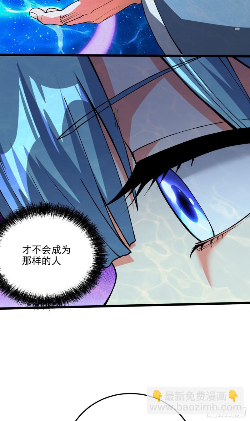 《万古赘婿》第238话 澜沧秘境 开！ 第9页