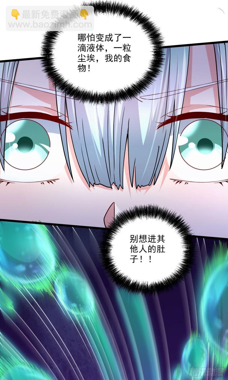 《万古赘婿》第243话 护食的北王 第24页