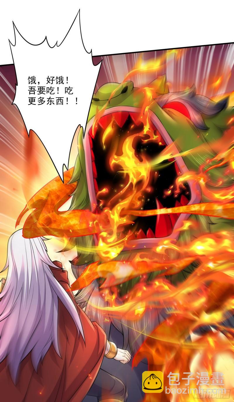 《万古赘婿》第243话 护食的北王 第2页