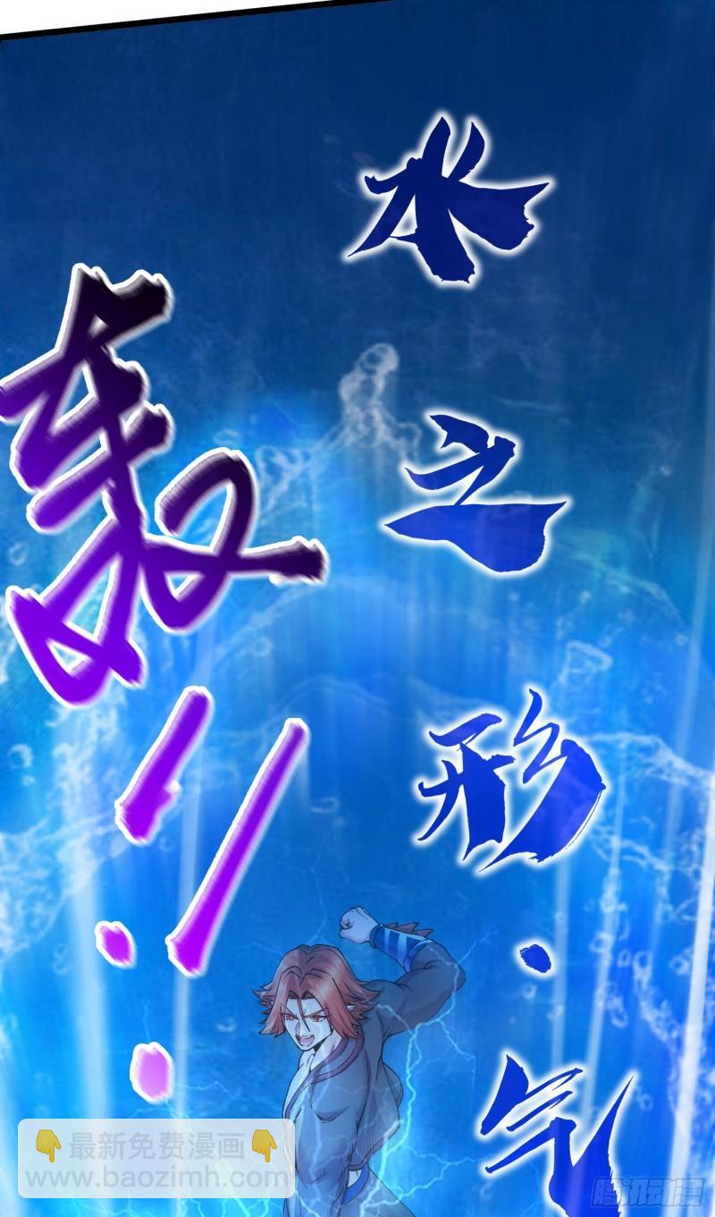 《万古赘婿》第243话 护食的北王 第31页
