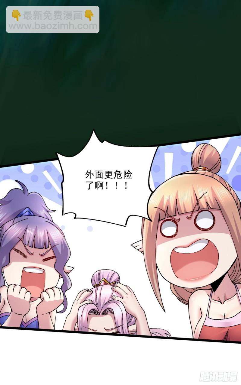 《万古赘婿》第243话 护食的北王 第34页