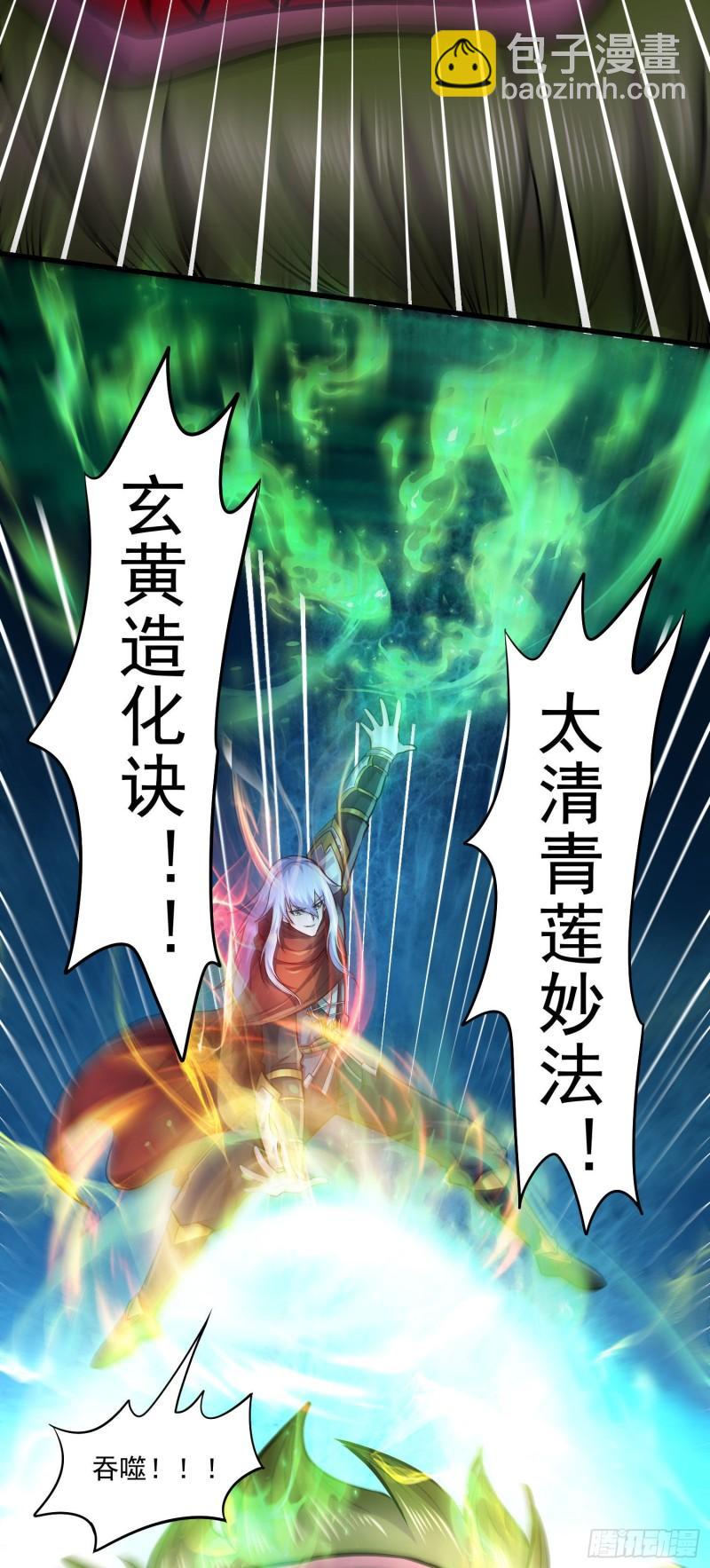 《万古赘婿》第243话 护食的北王 第40页