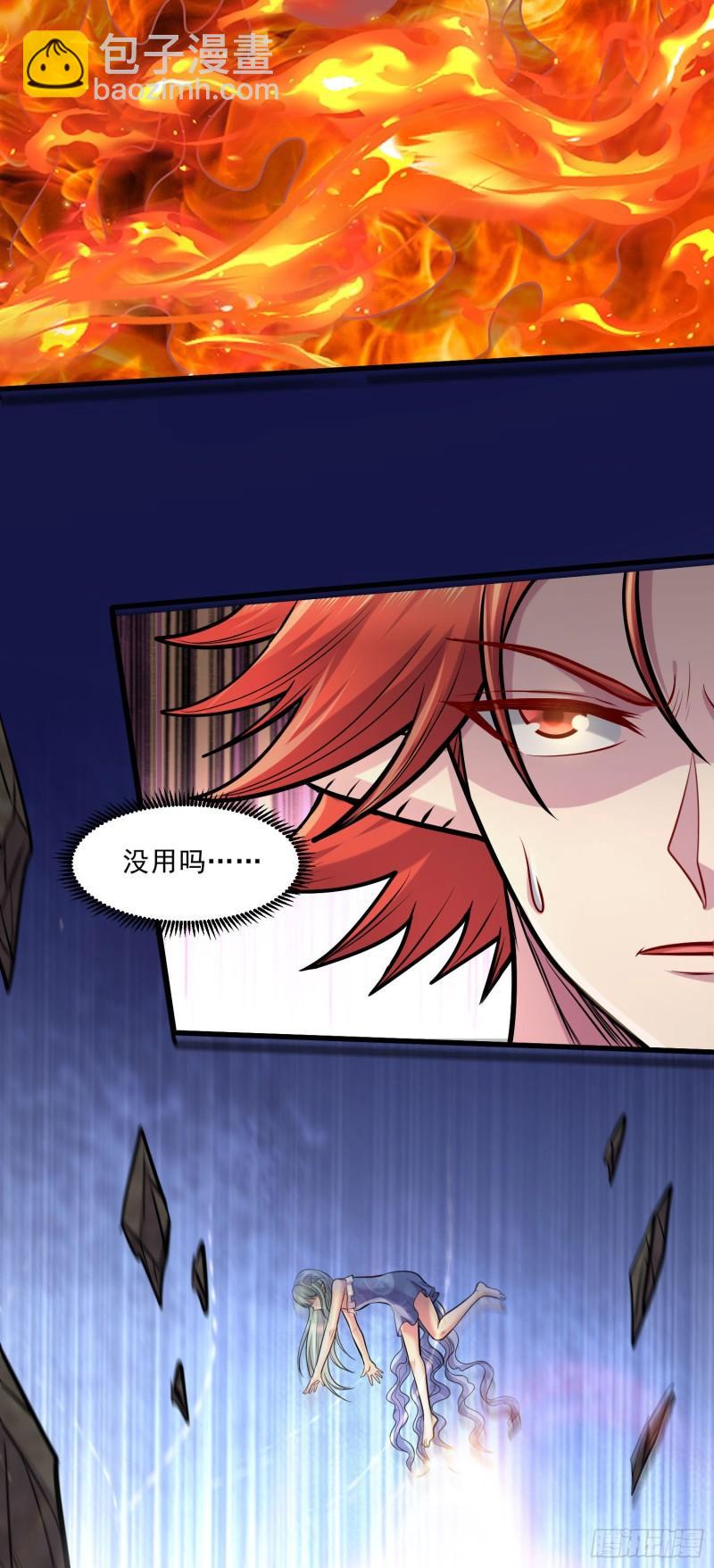 《万古赘婿》第243话 护食的北王 第46页
