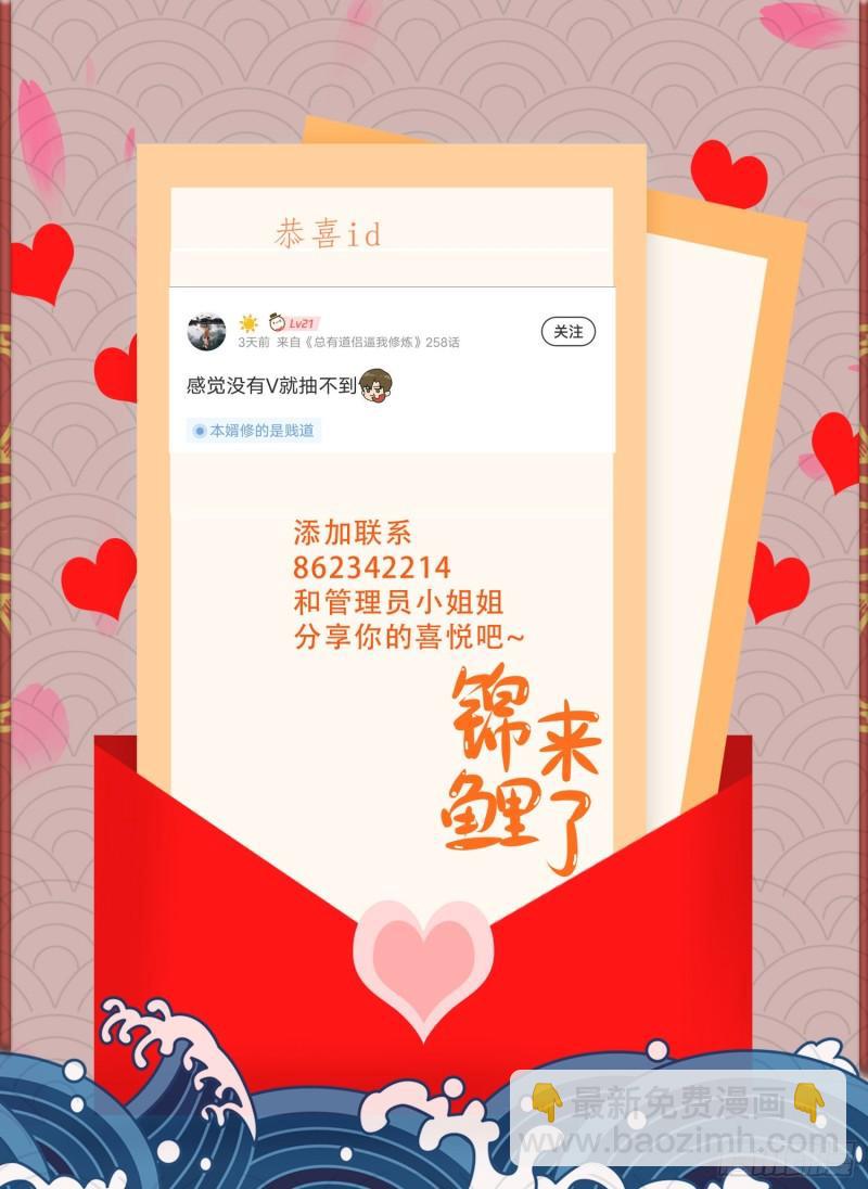 《万古赘婿》第243话 护食的北王 第49页