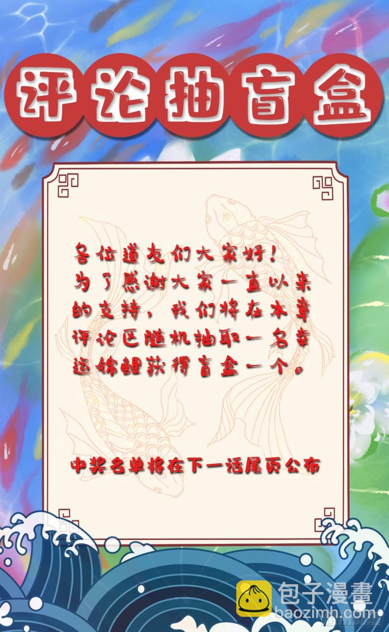 《万古赘婿》第243话 护食的北王 第50页