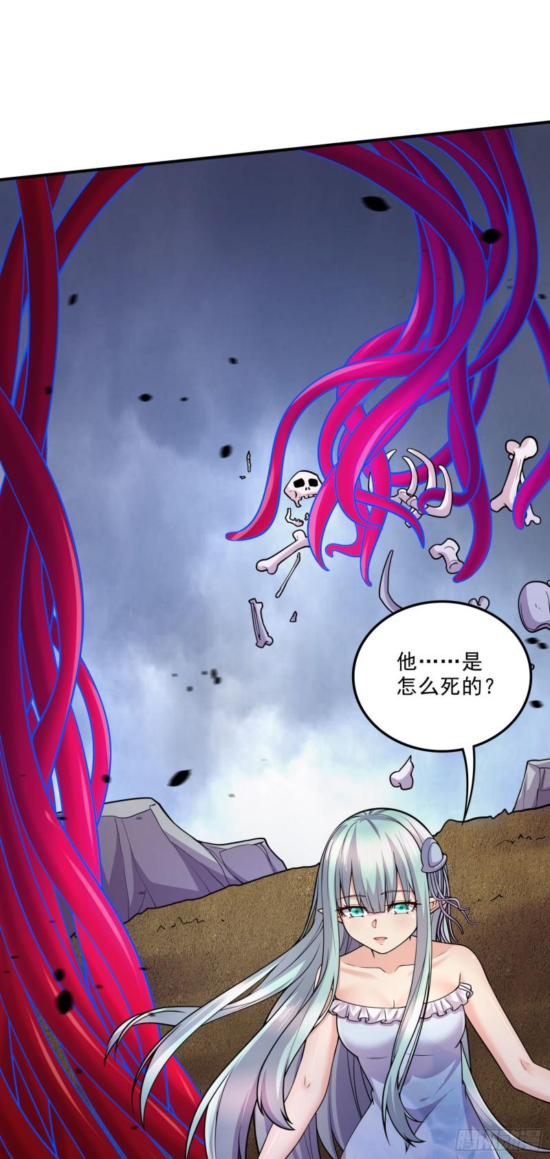 《万古赘婿》第241话 不死吞天兽 第11页
