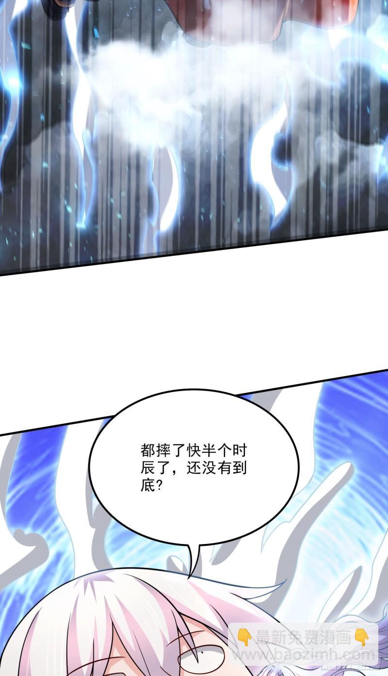 《万古赘婿》第241话 不死吞天兽 第14页