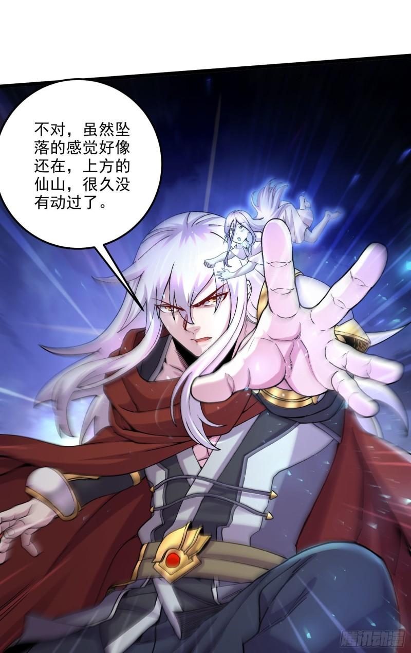 《万古赘婿》第241话 不死吞天兽 第16页