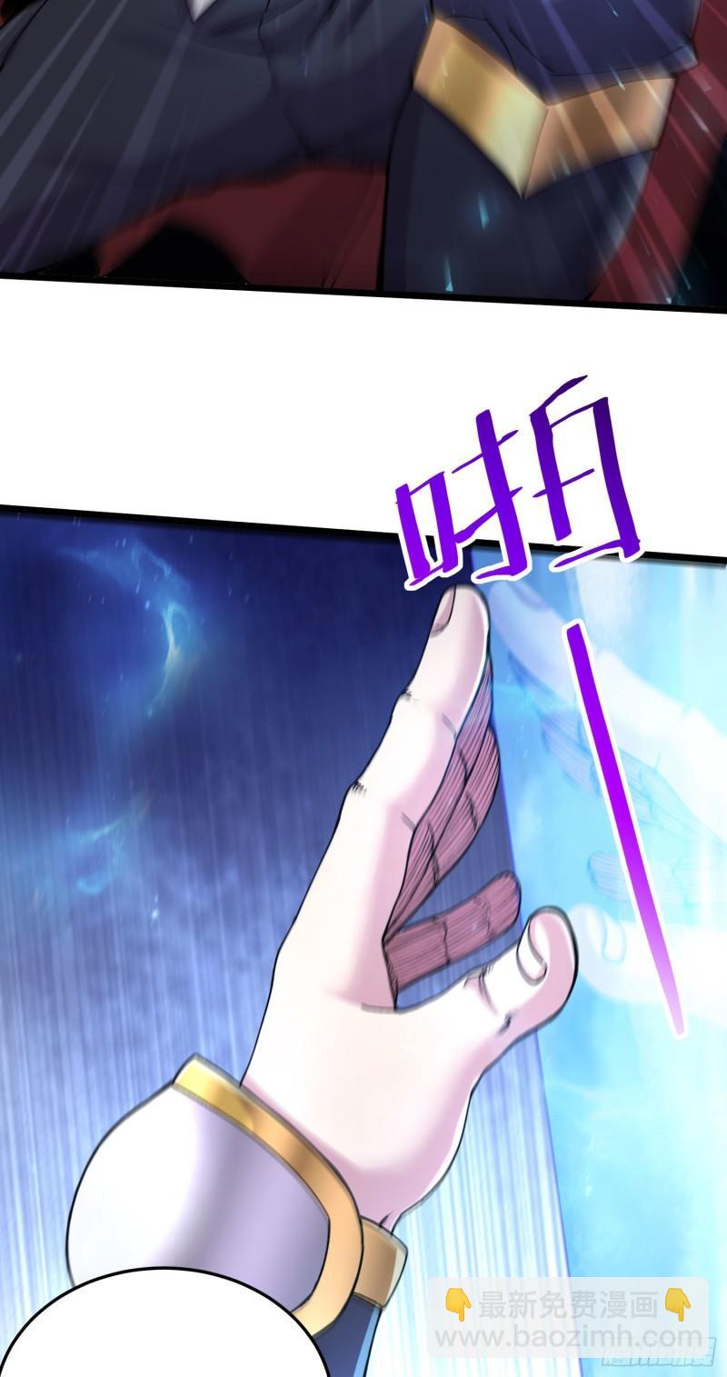 《万古赘婿》第241话 不死吞天兽 第17页