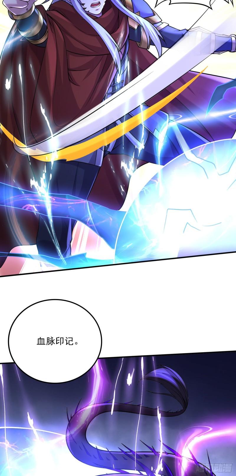 《万古赘婿》第241话 不死吞天兽 第27页