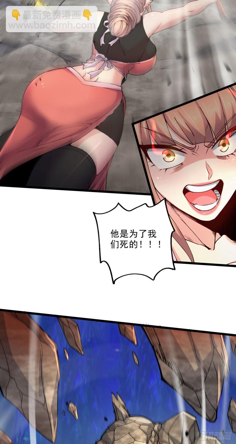 《万古赘婿》第241话 不死吞天兽 第3页