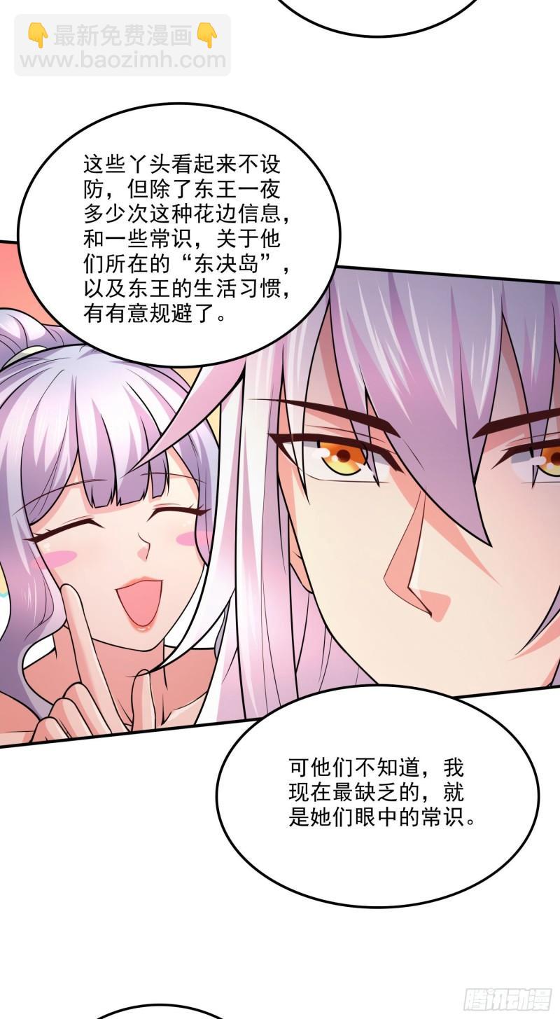 《万古赘婿》第240话 姐妹情深 第12页
