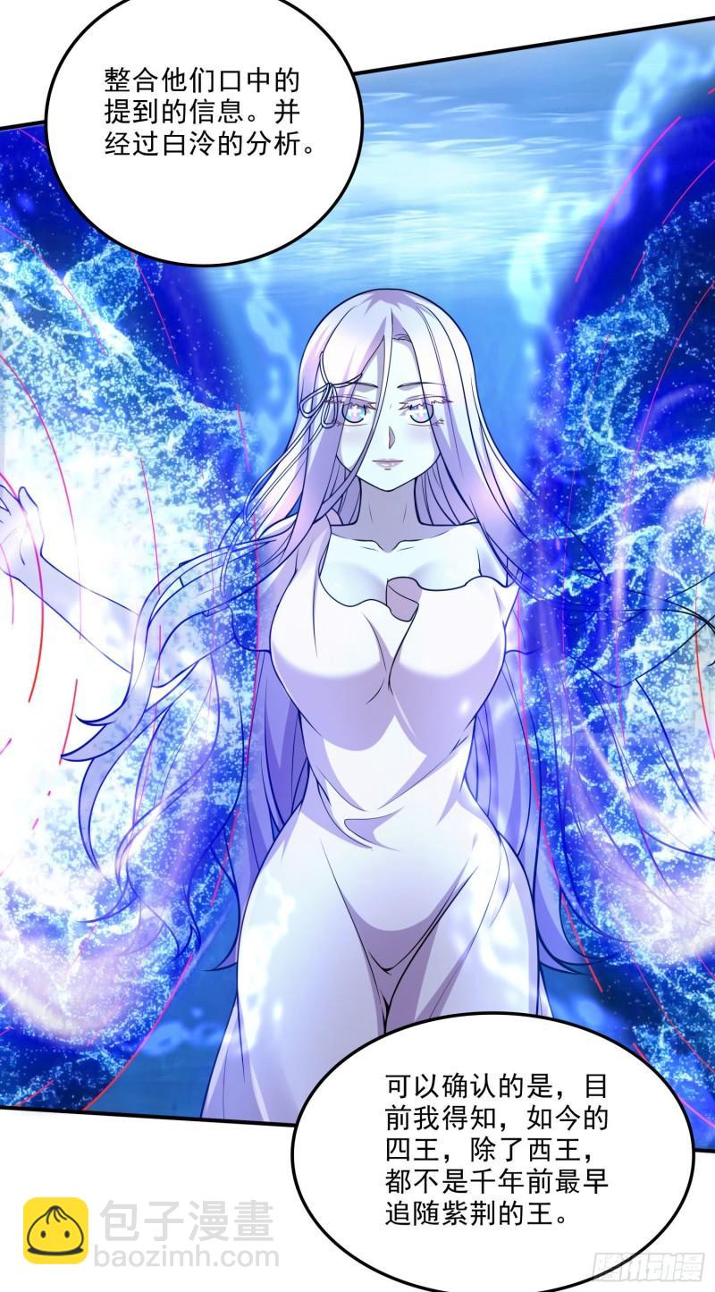 《万古赘婿》第240话 姐妹情深 第13页