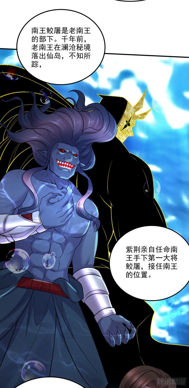 《万古赘婿》第240话 姐妹情深 第14页