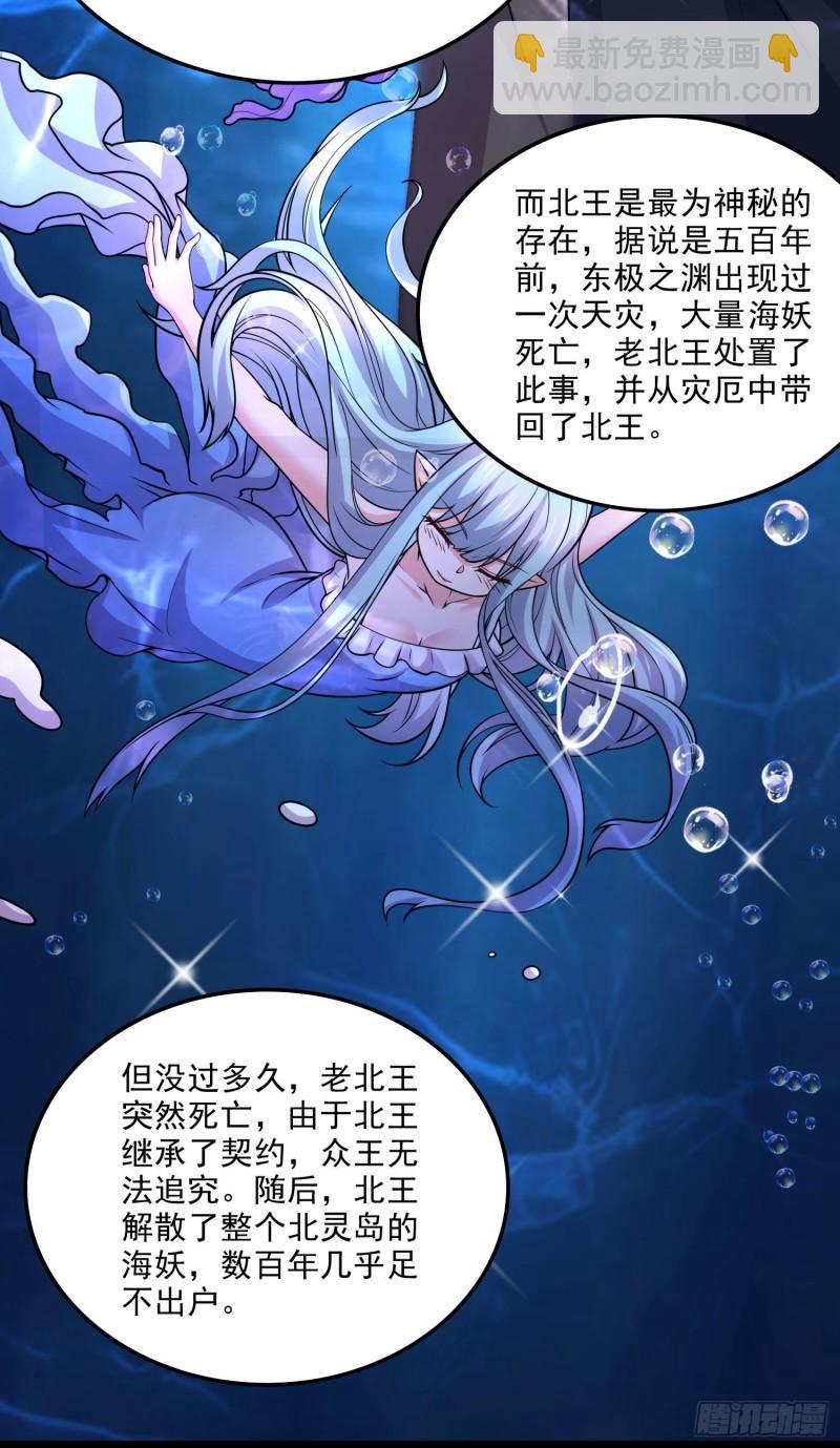 《万古赘婿》第240话 姐妹情深 第16页