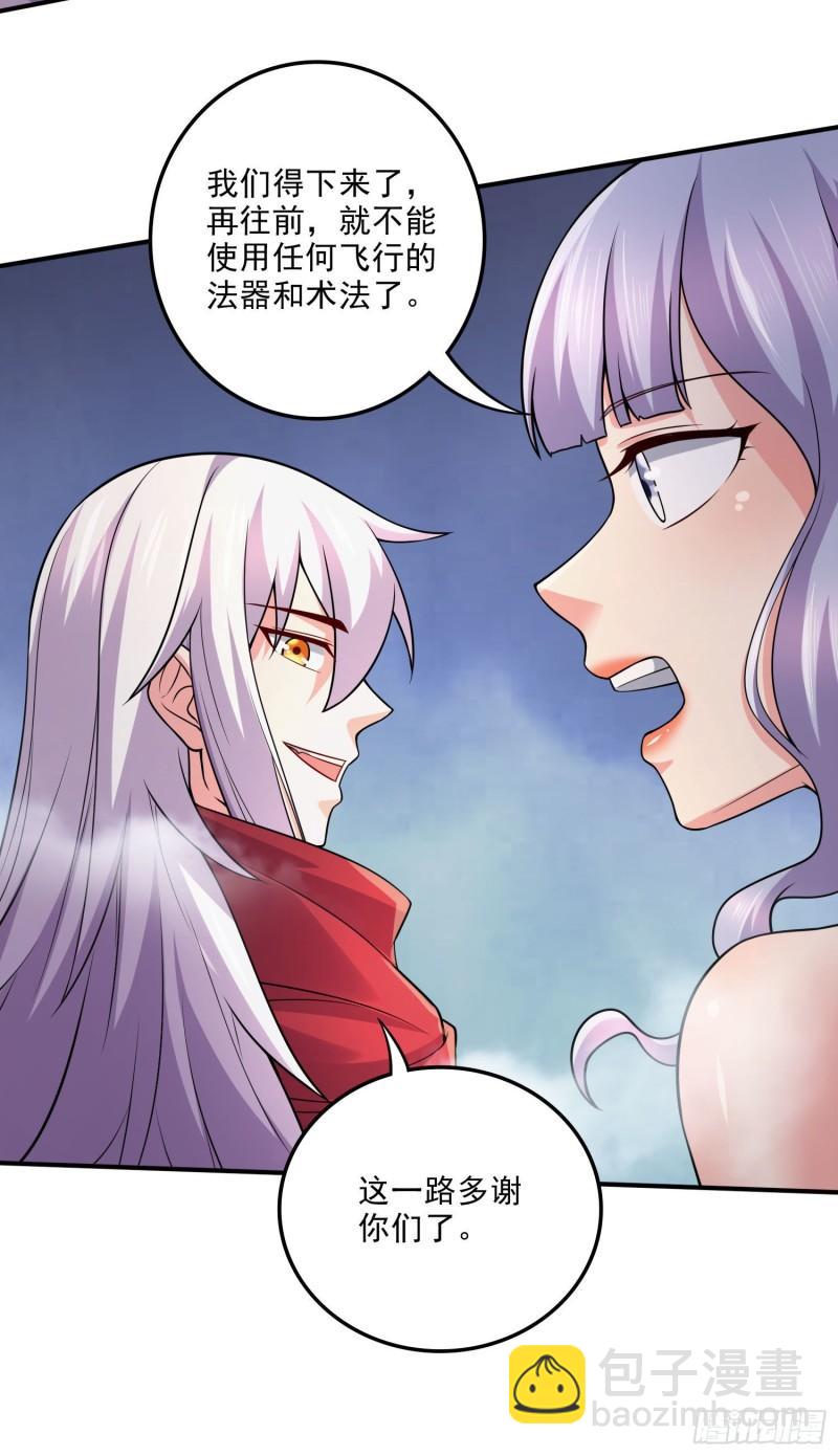 《万古赘婿》第240话 姐妹情深 第19页