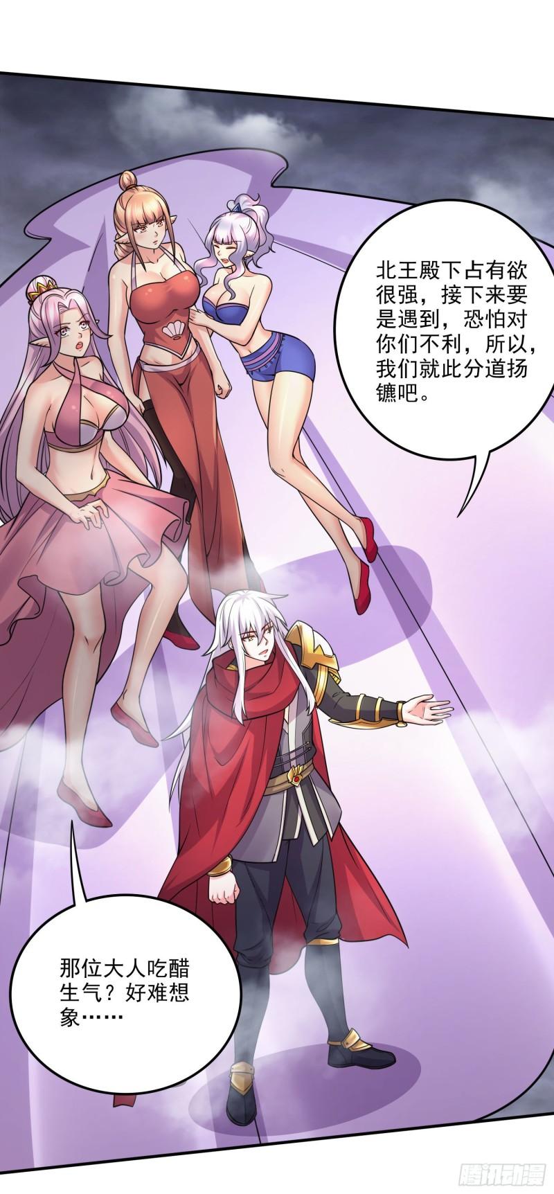 《万古赘婿》第240话 姐妹情深 第20页