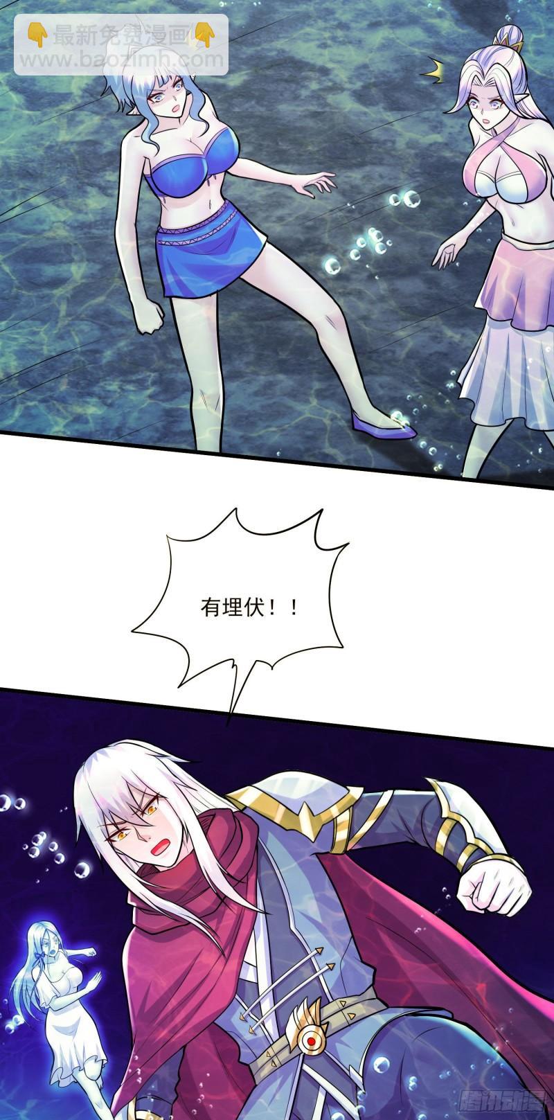 《万古赘婿》第240话 姐妹情深 第25页
