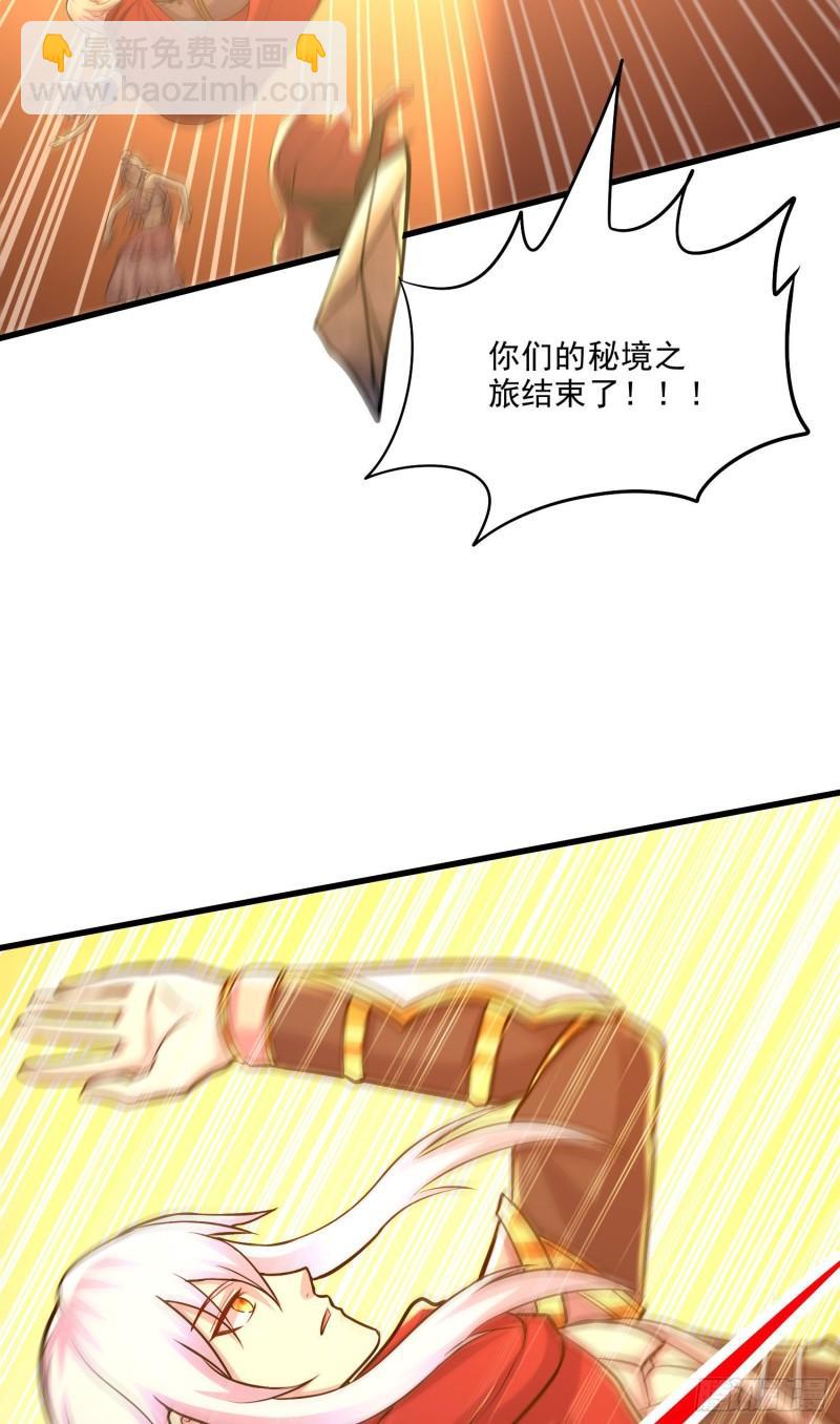 《万古赘婿》第240话 姐妹情深 第29页