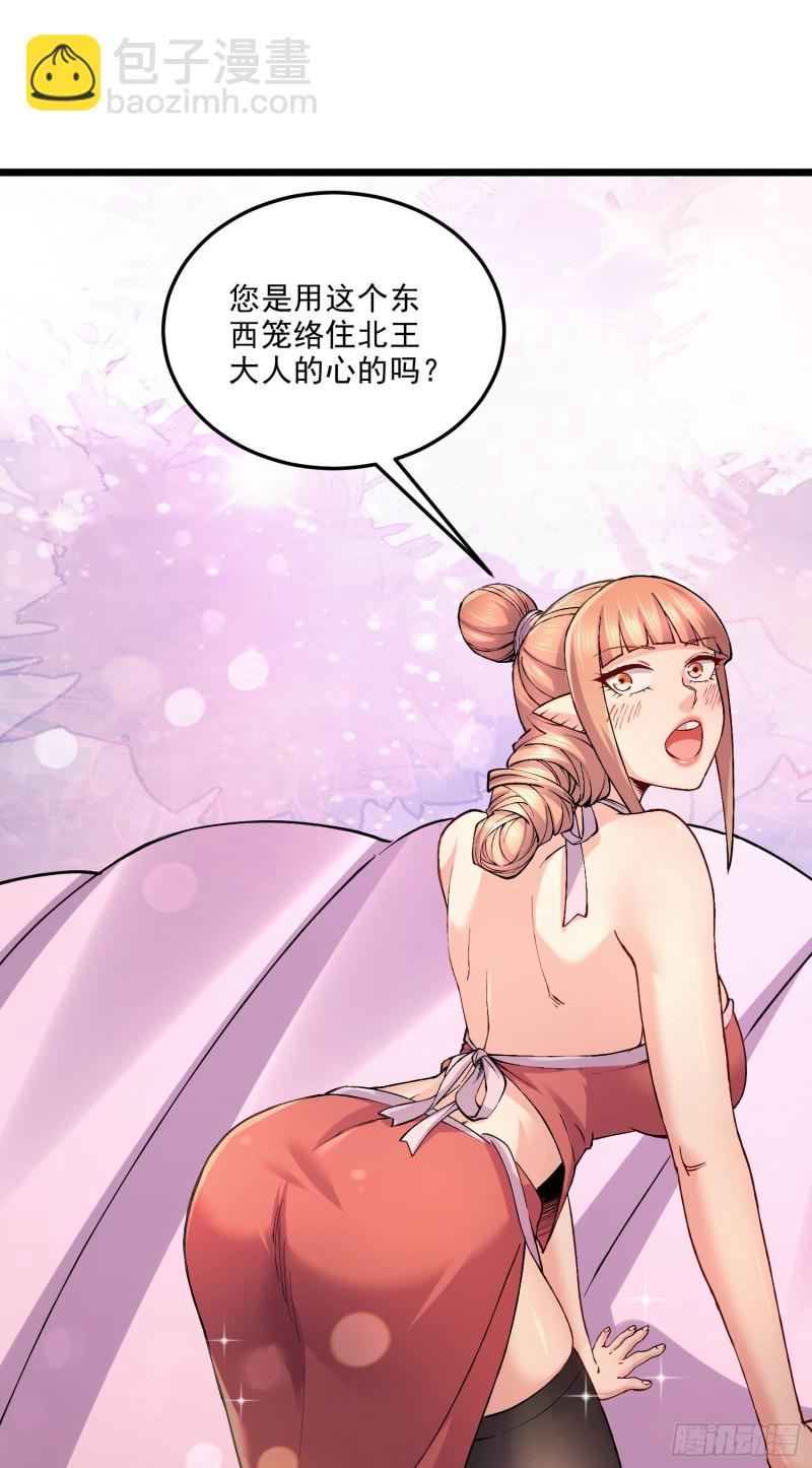 《万古赘婿》第240话 姐妹情深 第2页