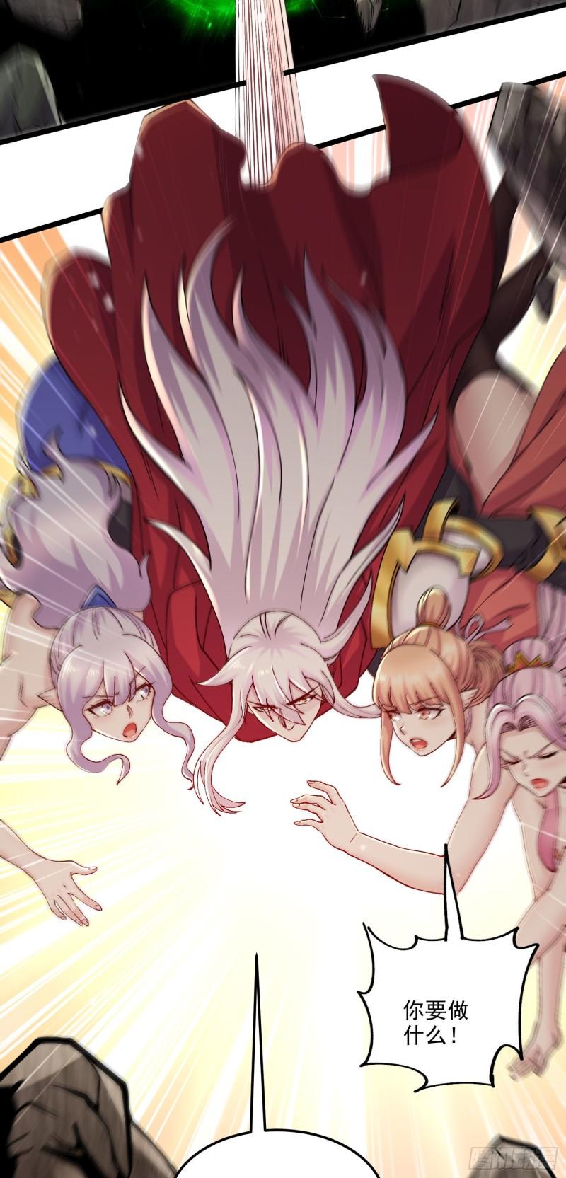 《万古赘婿》第240话 姐妹情深 第35页