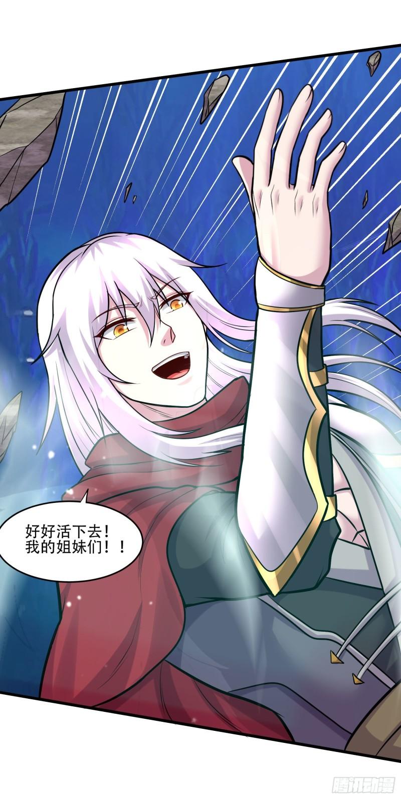 《万古赘婿》第240话 姐妹情深 第38页