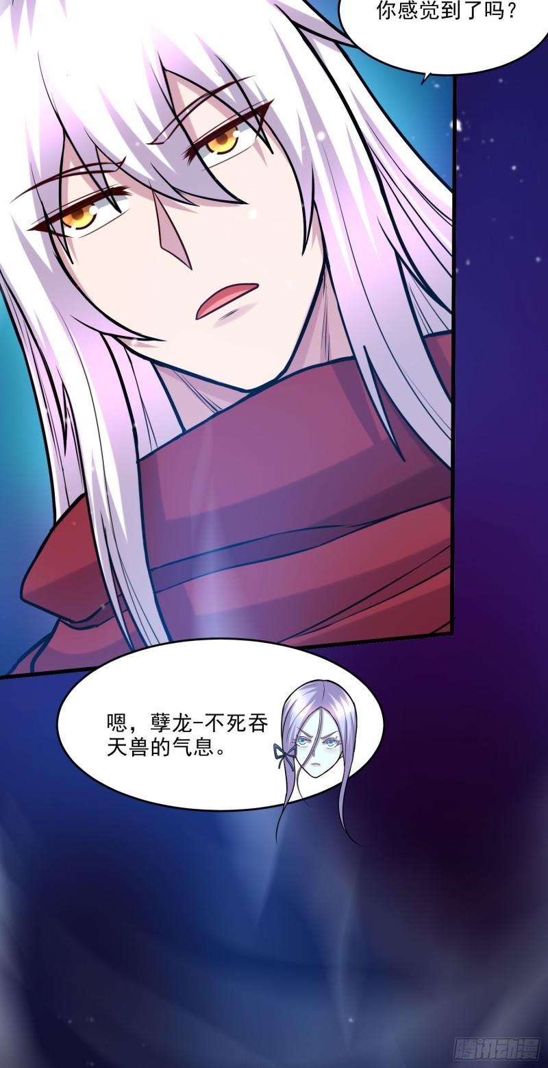 《万古赘婿》第240话 姐妹情深 第44页