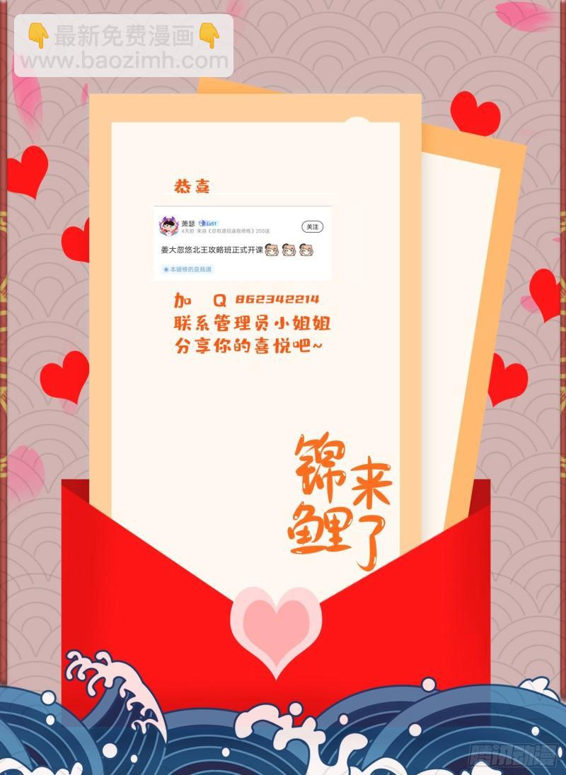 《万古赘婿》第240话 姐妹情深 第45页