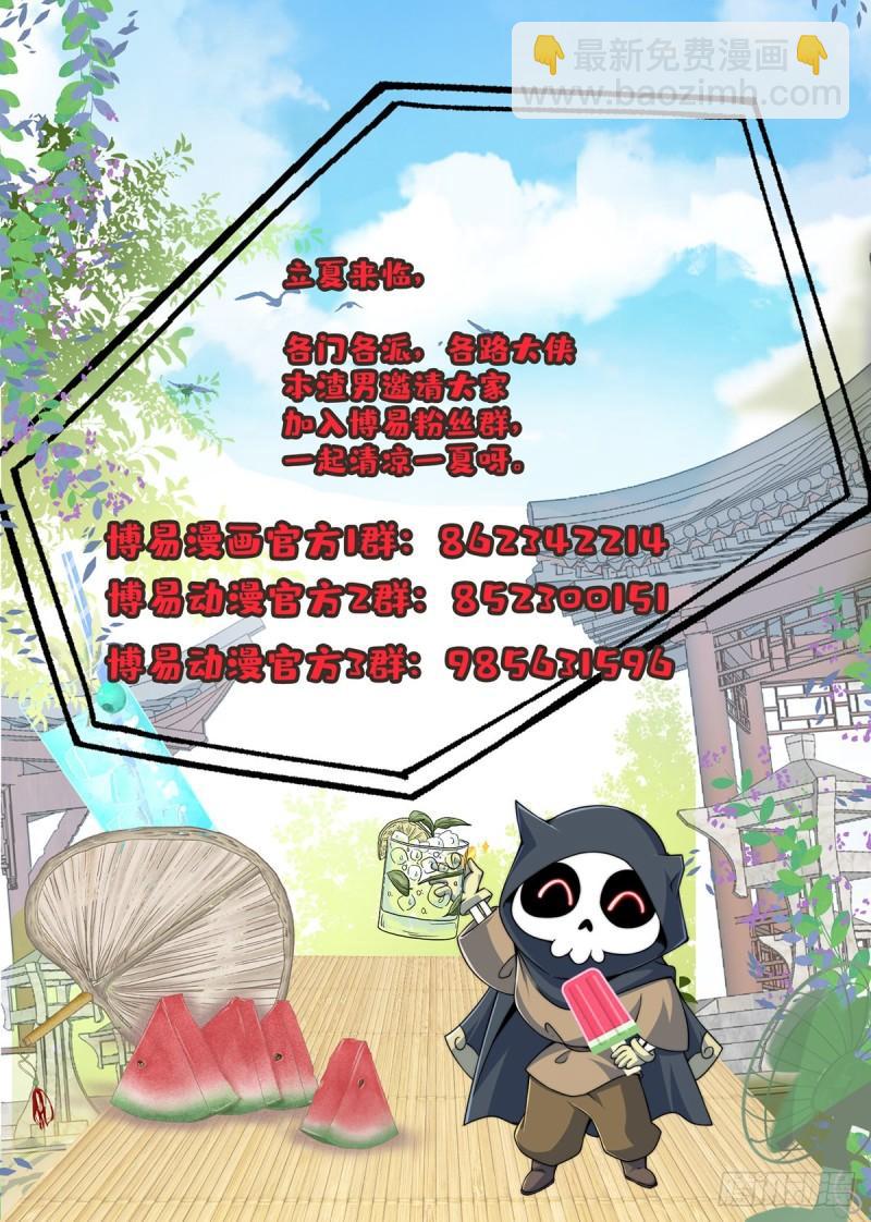 《万古赘婿》第240话 姐妹情深 第46页
