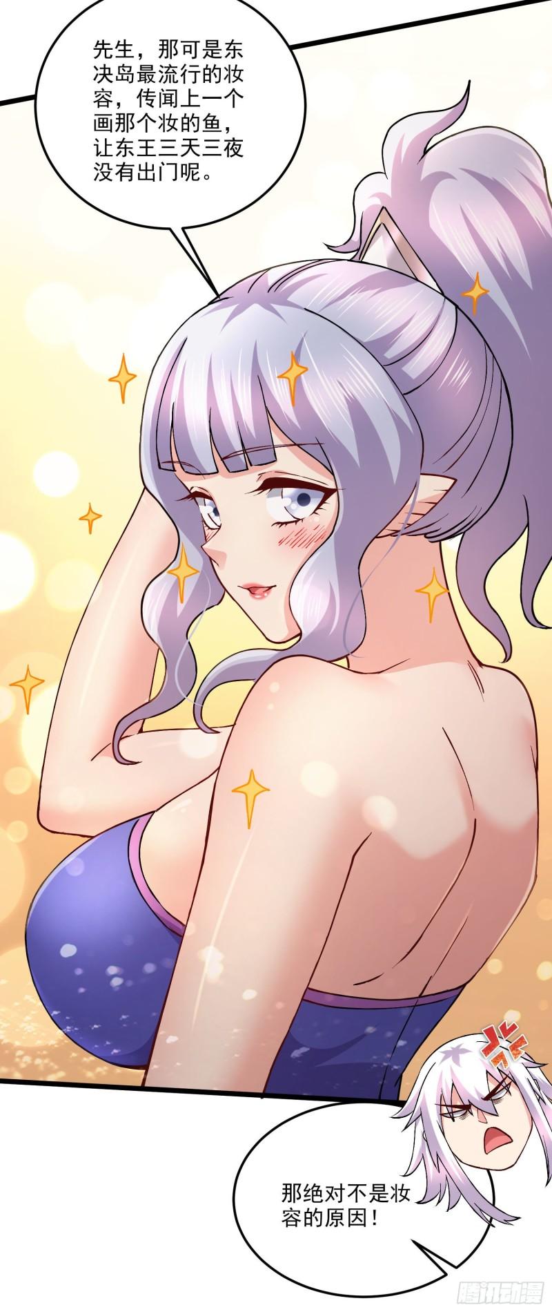 《万古赘婿》第240话 姐妹情深 第4页