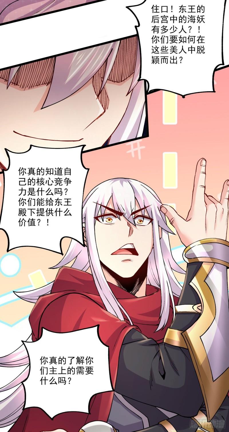 《万古赘婿》第240话 姐妹情深 第6页
