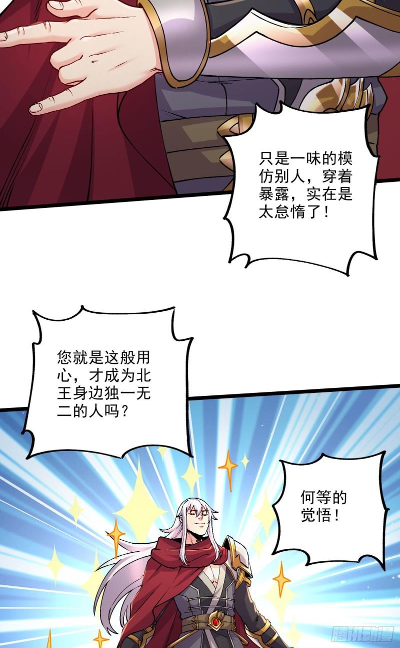 《万古赘婿》第240话 姐妹情深 第7页