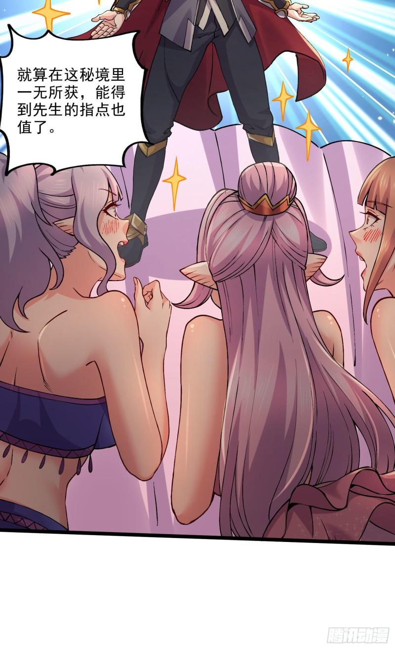 《万古赘婿》第240话 姐妹情深 第8页