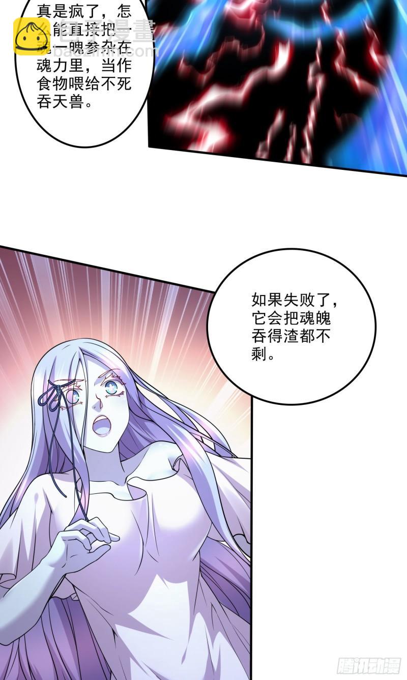 《万古赘婿》第242话 第一个分身 第10页
