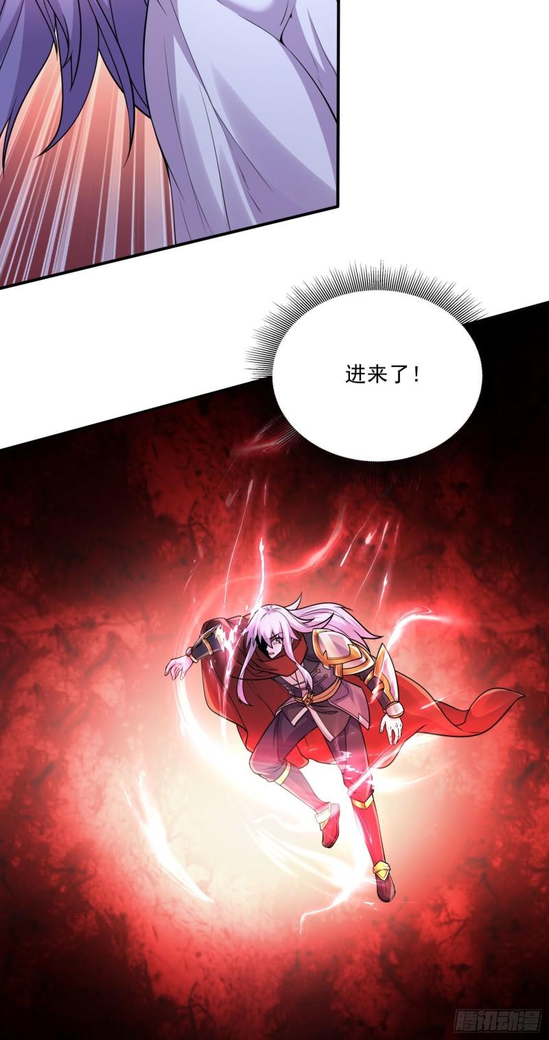 《万古赘婿》第242话 第一个分身 第11页