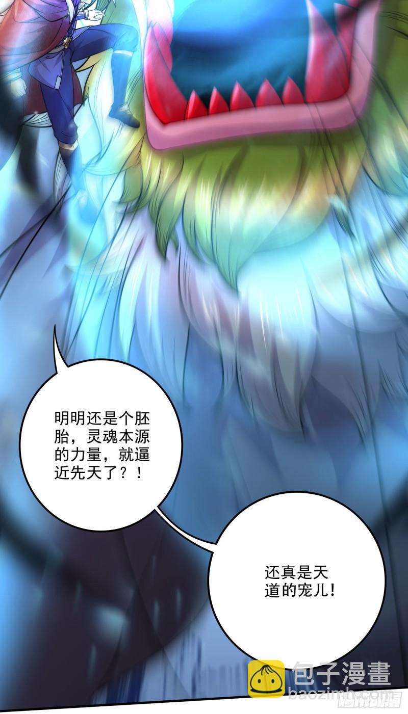 《万古赘婿》第242话 第一个分身 第16页
